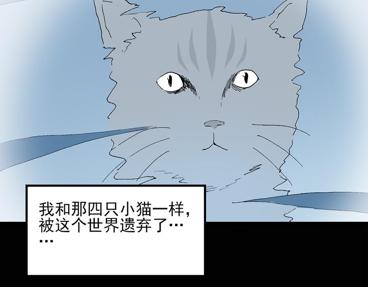 第31话 怪之猫（下）34