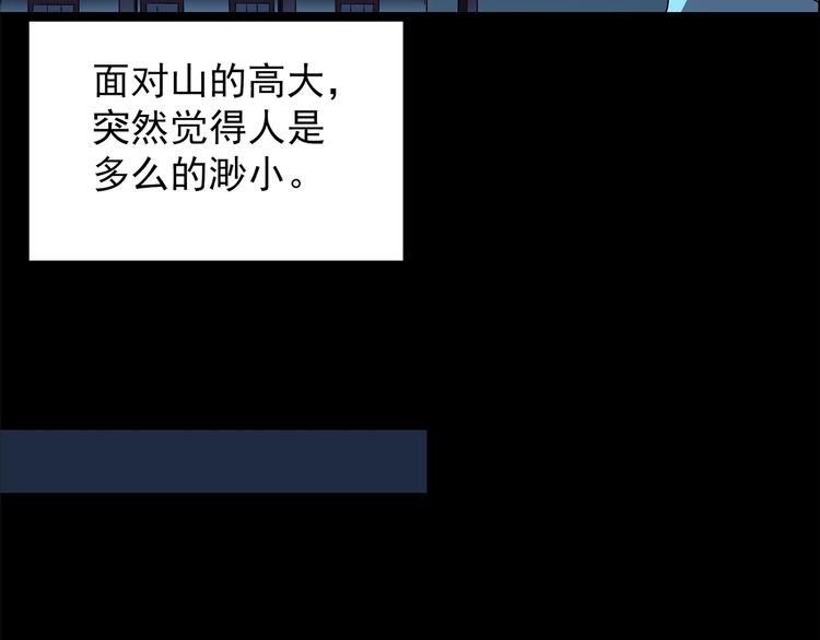 第210话 人参村（上）68