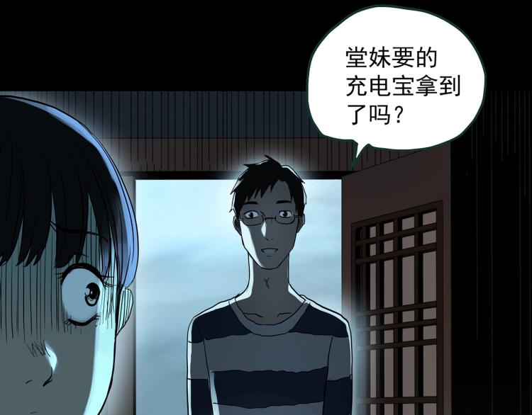 第375话 龟之怪谈（下）3