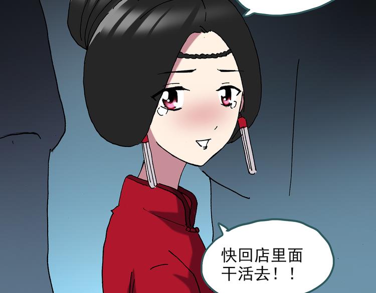 第116话 云来饭店 下9