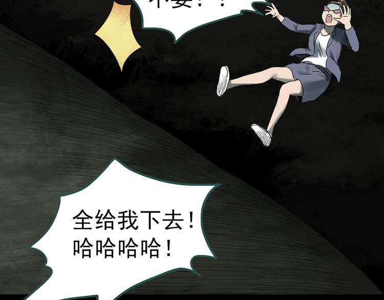 第332话 洞（上）111