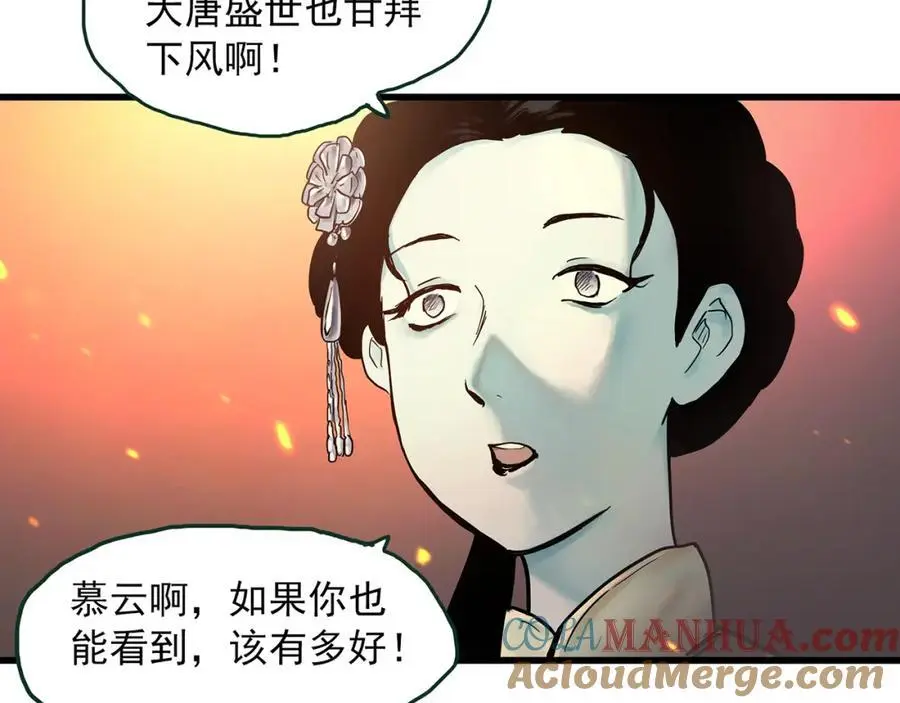 第485话 含蝉惊梦【中二】24