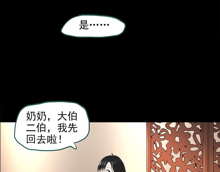 第143话 怪之狗 二23