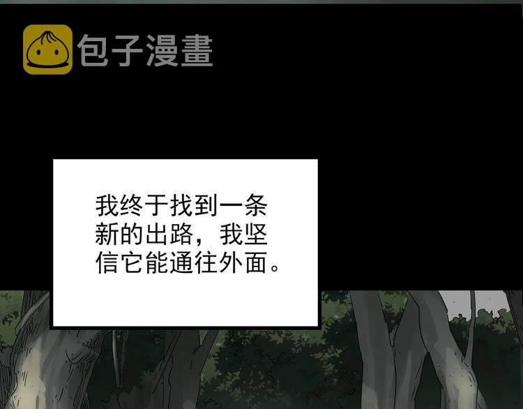 第194话 怪潭9