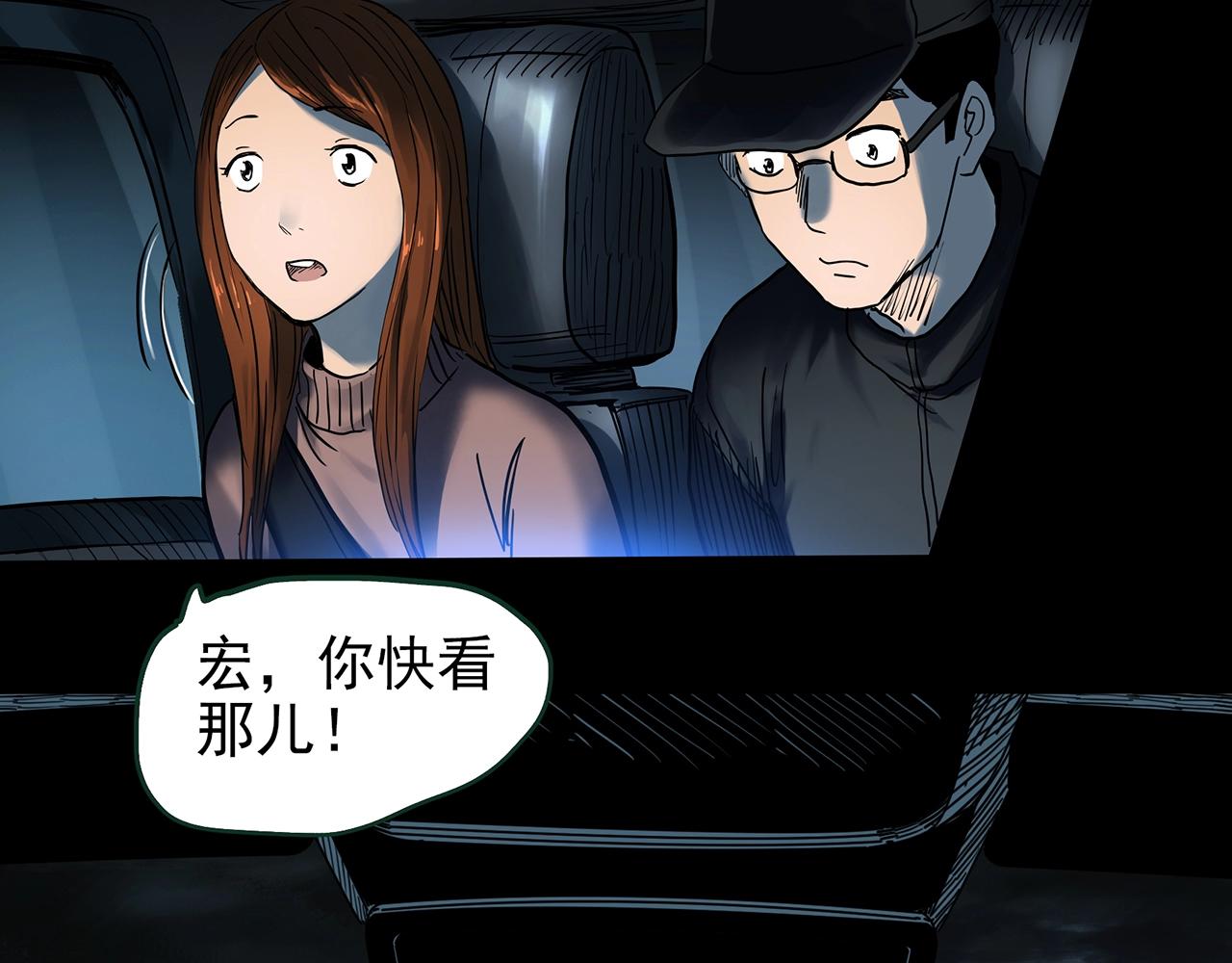 第434话 死丘之禁入地带22