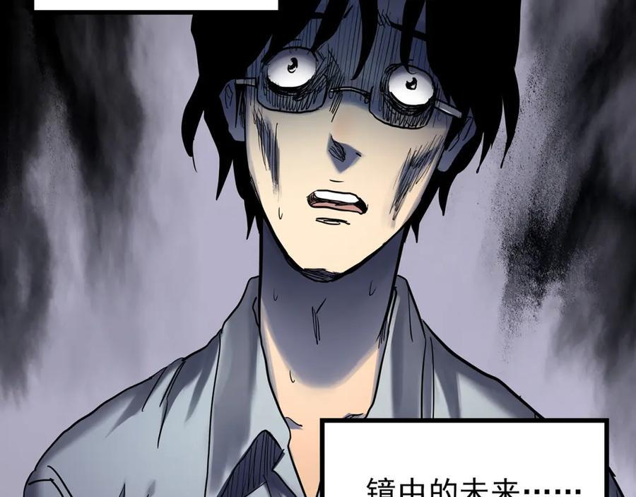第472话 莫奇·奇幻夜【绝望之镜】41