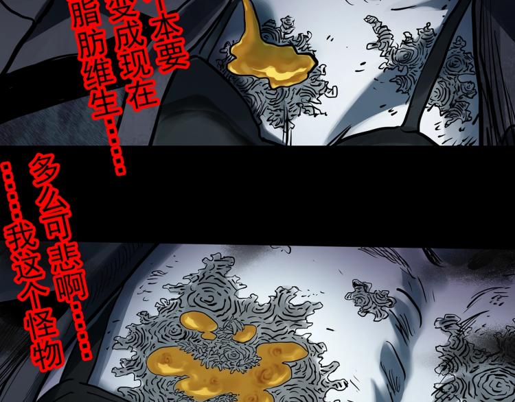 第372话 针管女魔（中）82