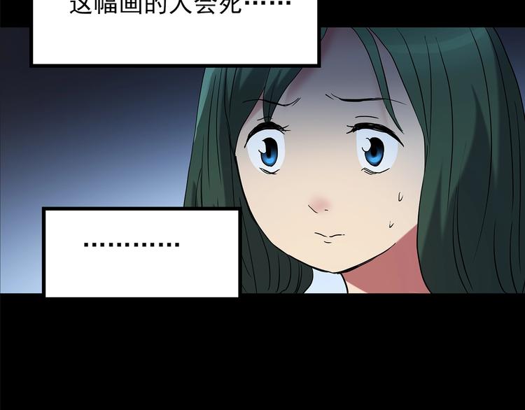 第189话 诡画 上65