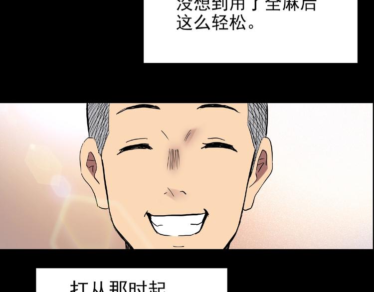 第195话 麻药综合征 上28