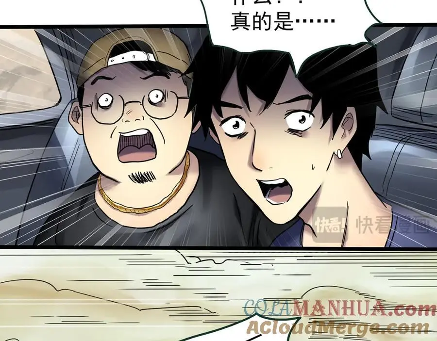 第481话 逃出无人区12