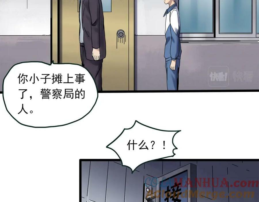 第465话 上身一分钟【三】104
