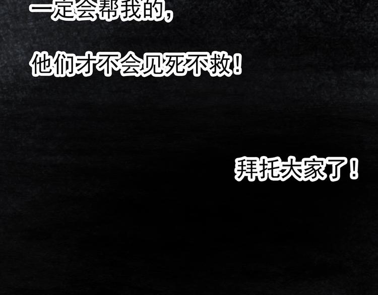 第303话 见死不救（下）75