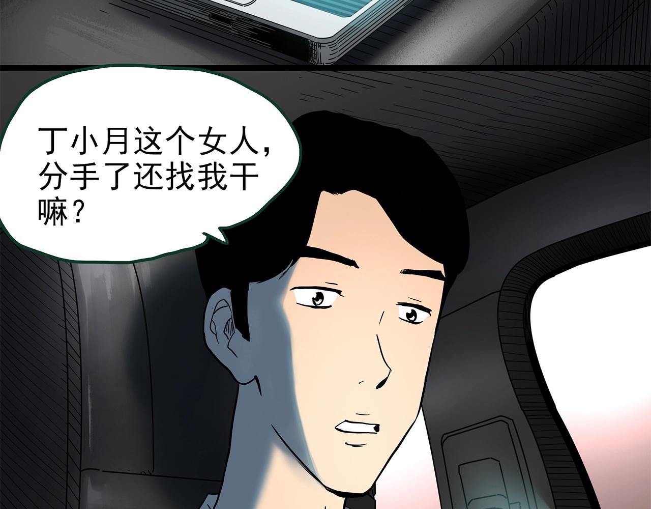 第441话 无头村之麻脸112