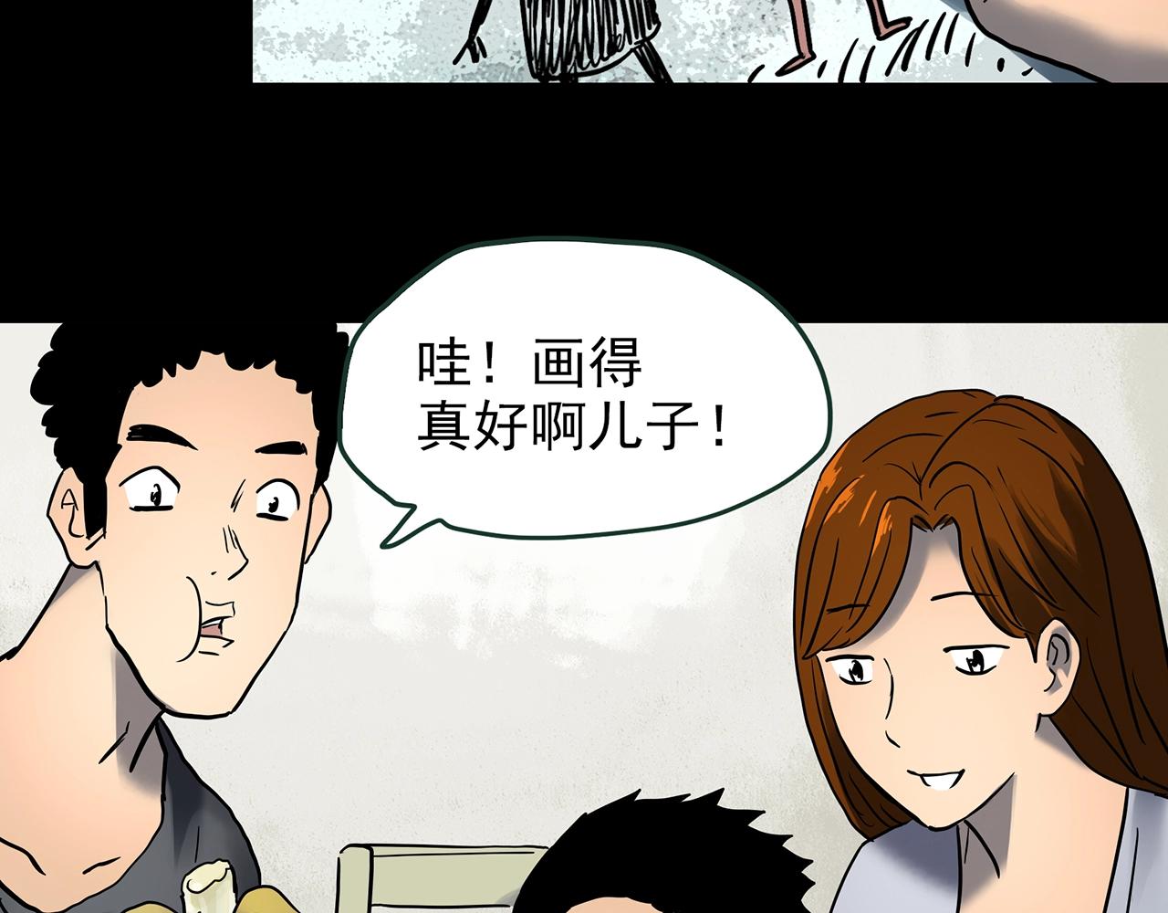 第438话 儿子的朋友104