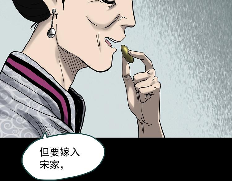 第331话 贞节橄榄树（下）56