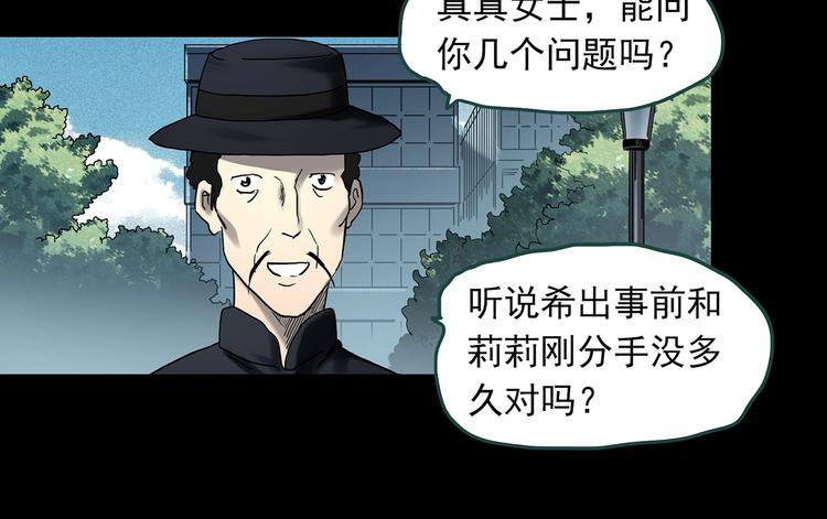 第344话 诡镜·忆之罪（上）89