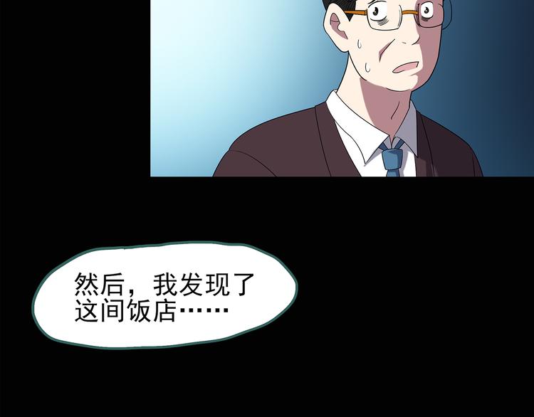 第107话 云来饭店 中68
