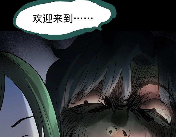 第189话 诡画 上90
