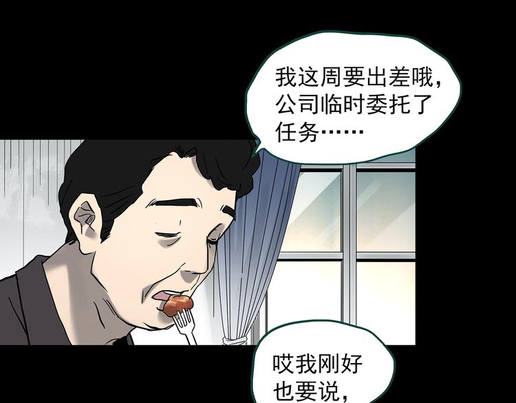 第356话 喜好推送20