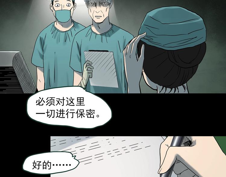 第362话 月嫂奇事72