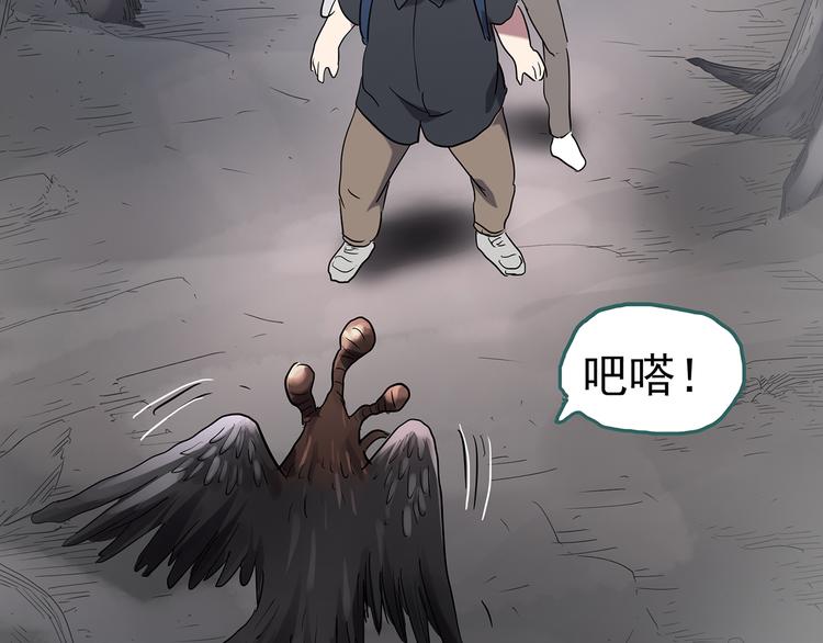 第180话 雾魇怪形 中二78
