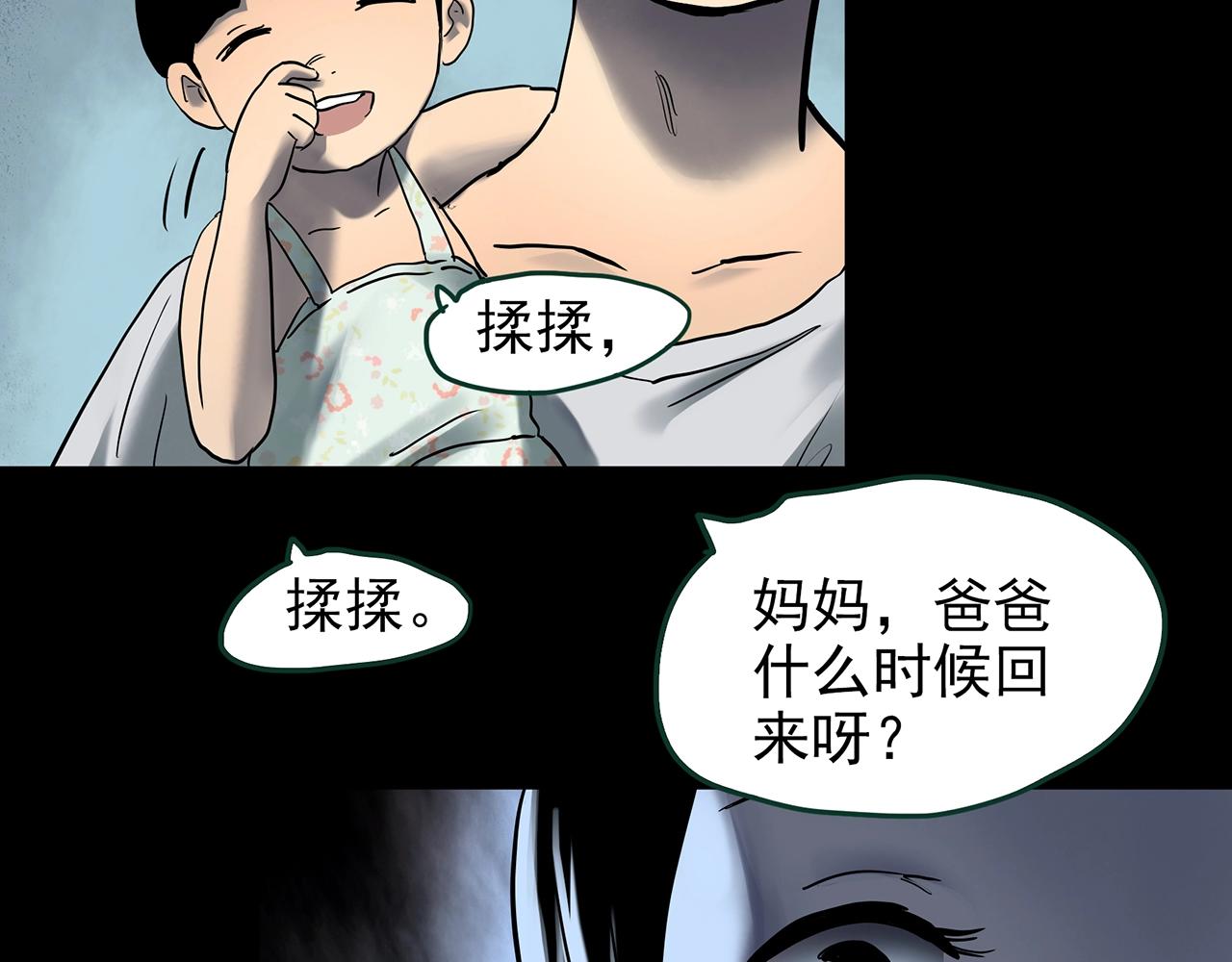 第423话 残爱125
