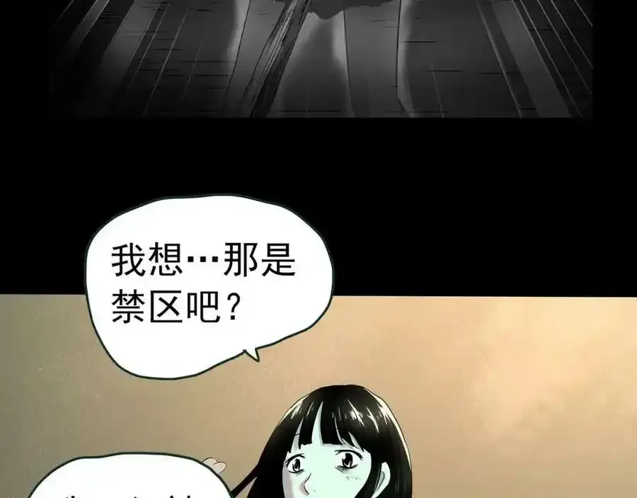 第417话 幽语追凶【19】77