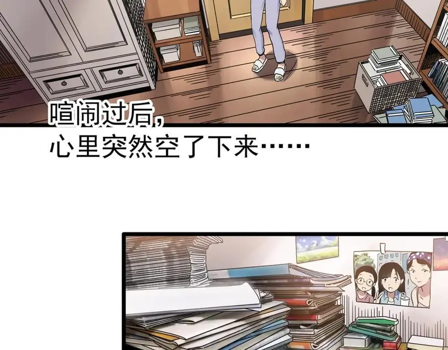 第489话 老徐与阿哲 【上】28
