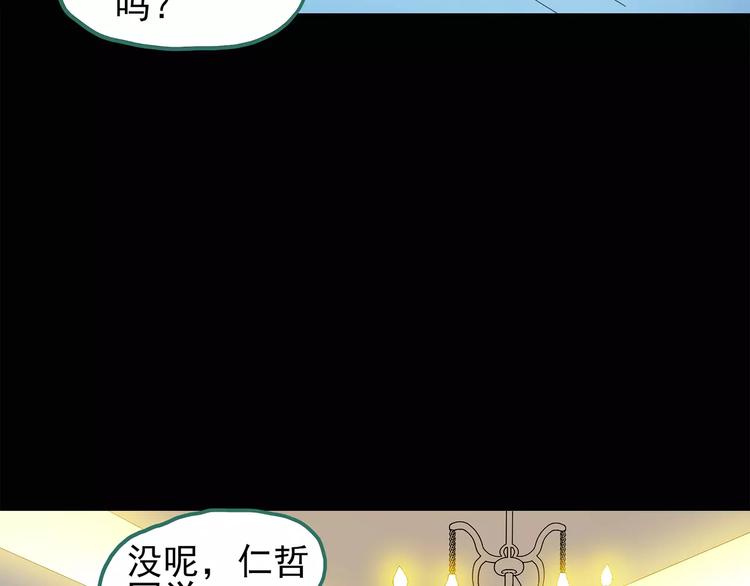 第75话 蛇之诅咒（七）63