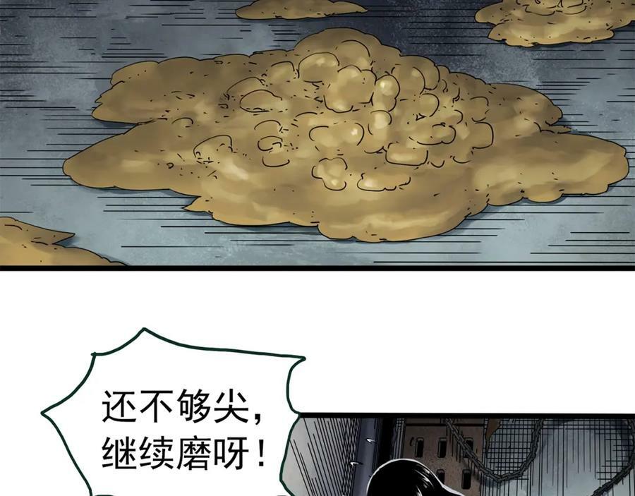第452话 猪圈【中】101