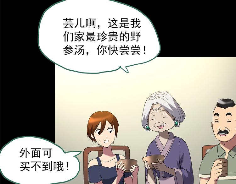 第210话 人参村（上）41