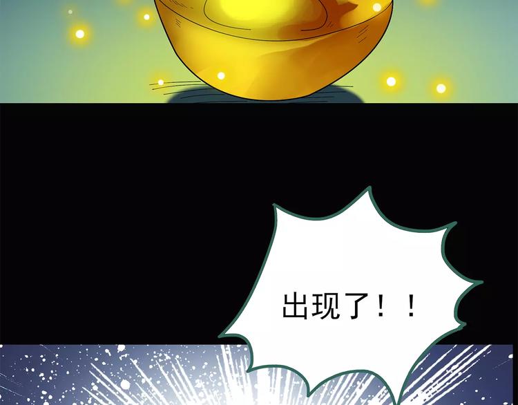 第53话 背宝金猪（上）74