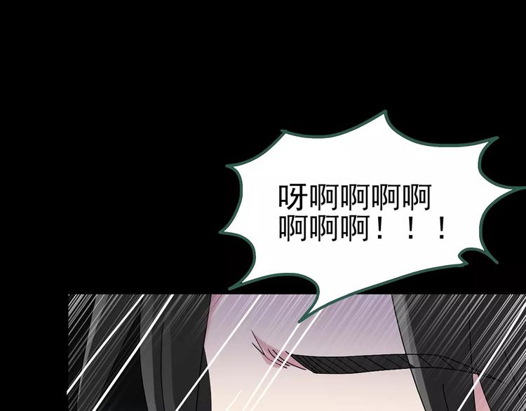 第81话 蛇之诅咒（十三）103