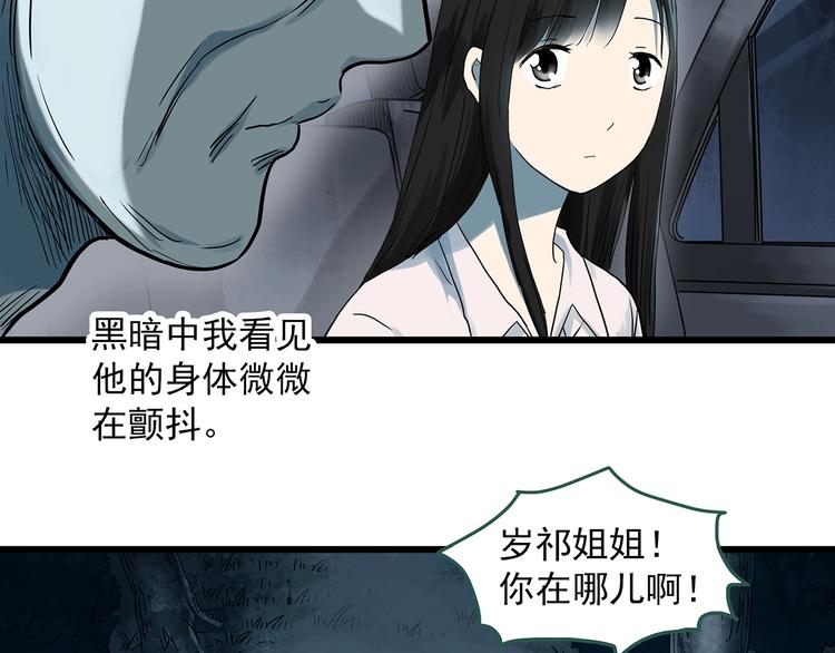 第281话 守护恋人 结局篇23