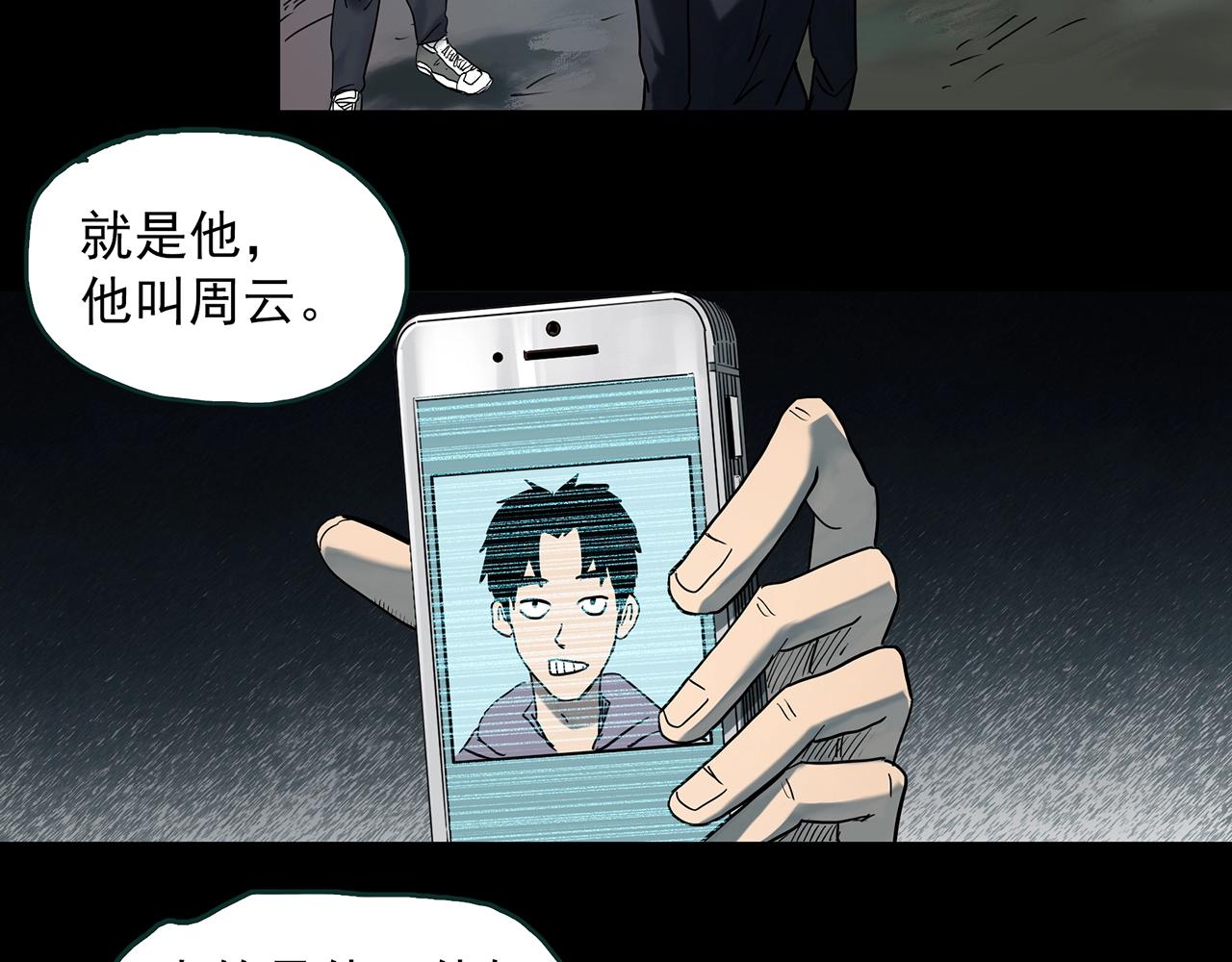 第402话 幽语追凶[4]38