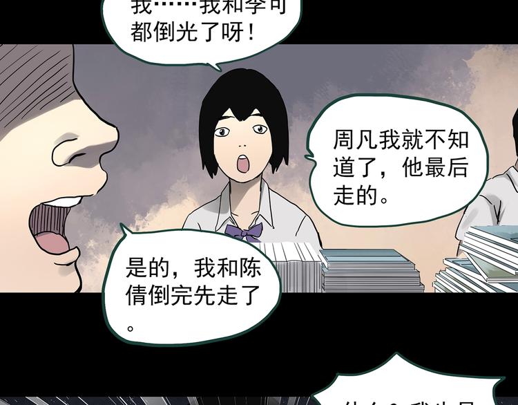 第318话 恶魔换脸术（一）24