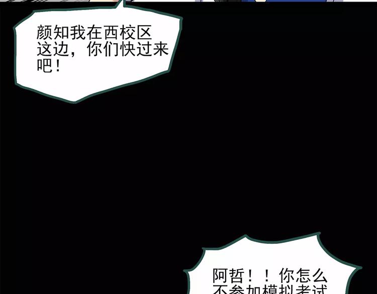 第34话 镜中的我走丢了（3）36