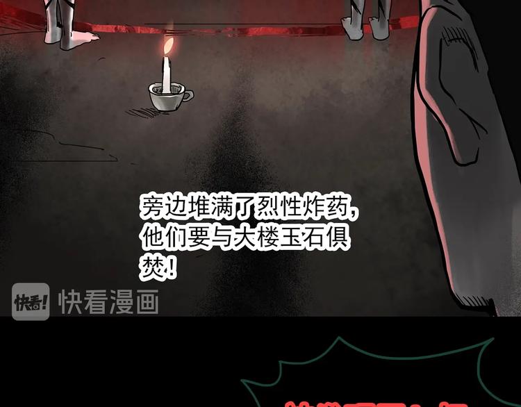 第326话 恶魔换脸术（九）11