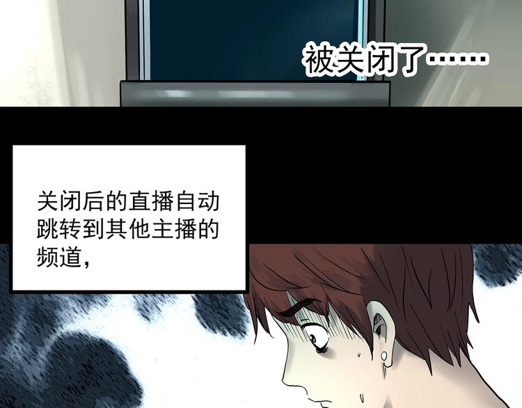 第336话 直播目击证人（上）43