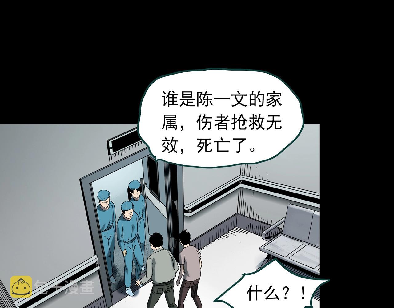 第392话 孤独者们（五）84