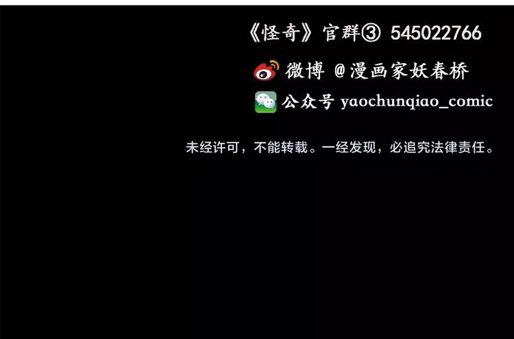 第190话 诡画 下92