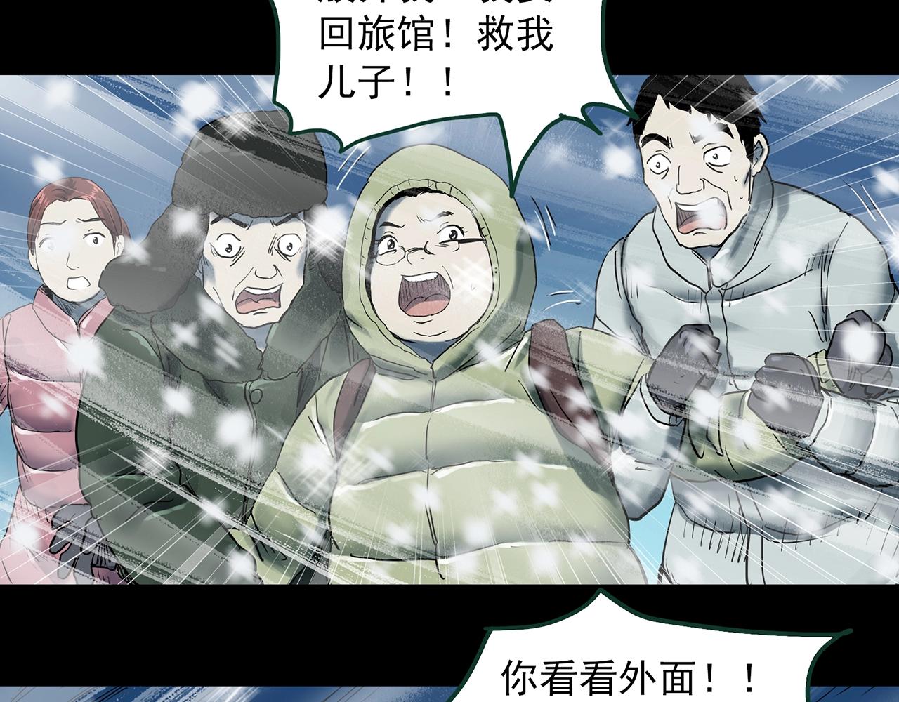 第388话 被下物语（下）19