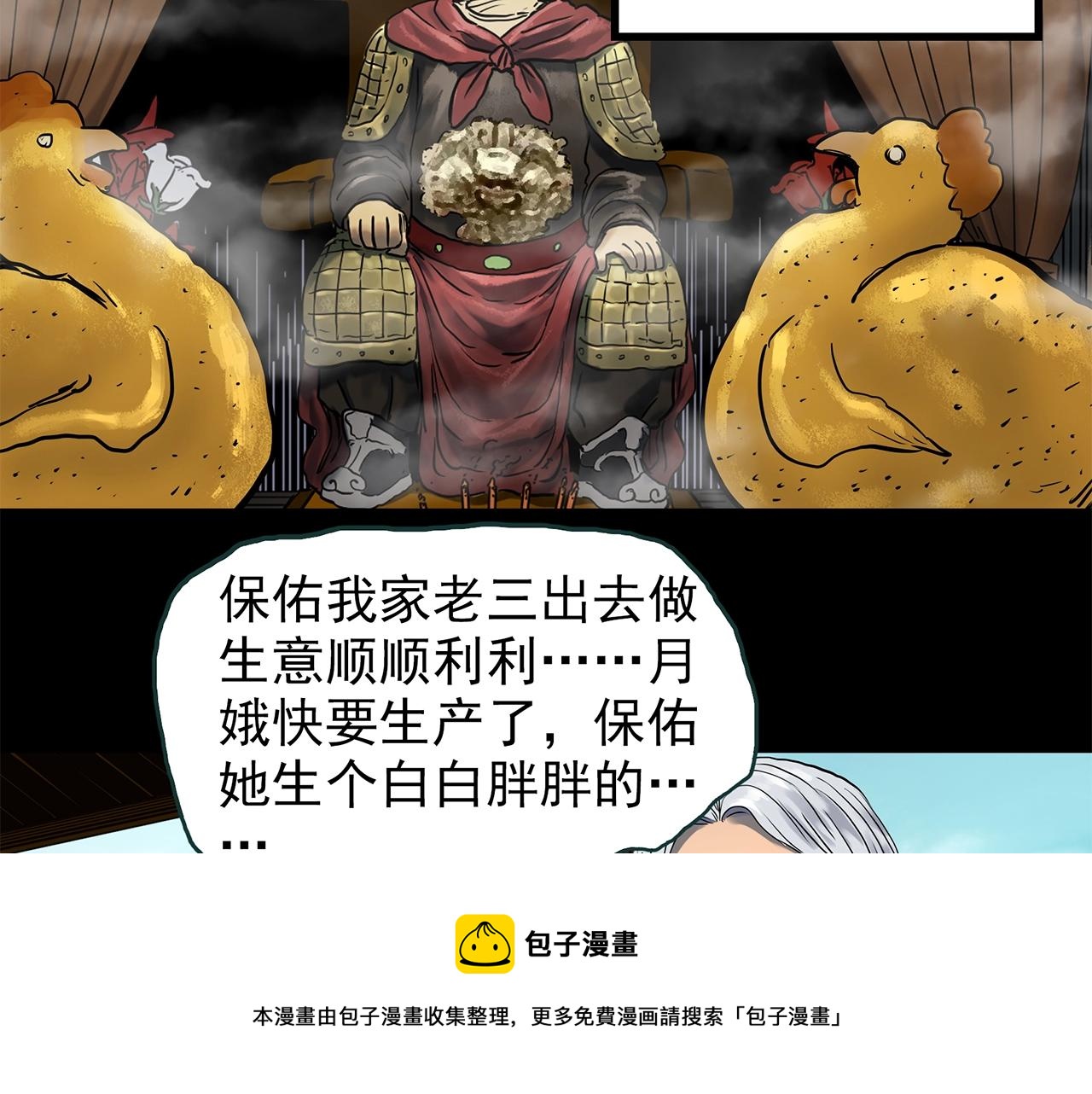 第442话 无头村之故乡回忆49