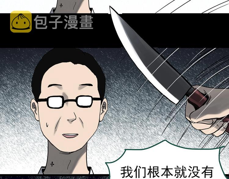 第327话 恶魔换脸术（十）11
