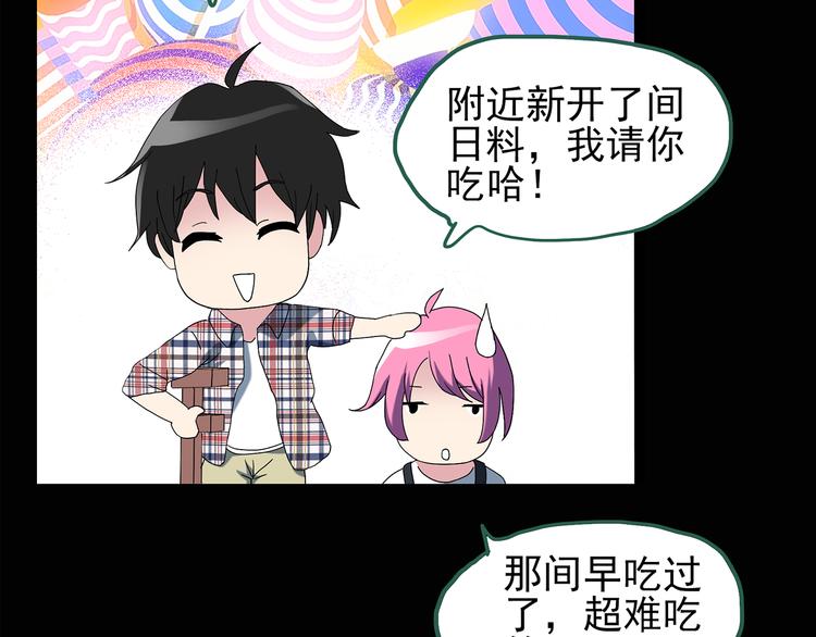 第120话 隔壁的熊孩子12