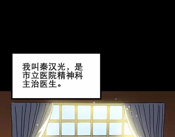 第21话 病人档案（二）4