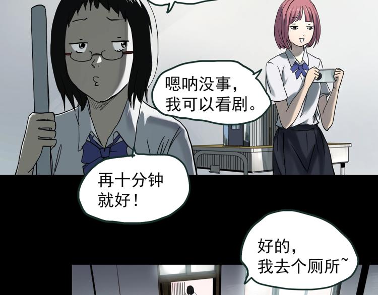 第372话 针管女魔（中）31