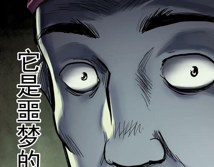 第467话 上身一分钟【五】11