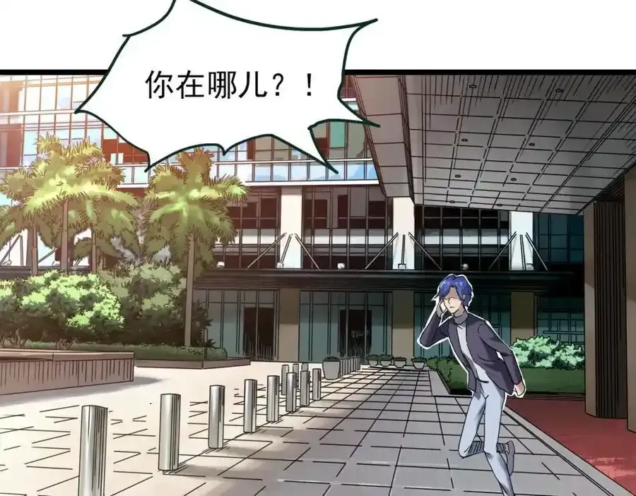 第475话 上身一分钟【终下】45