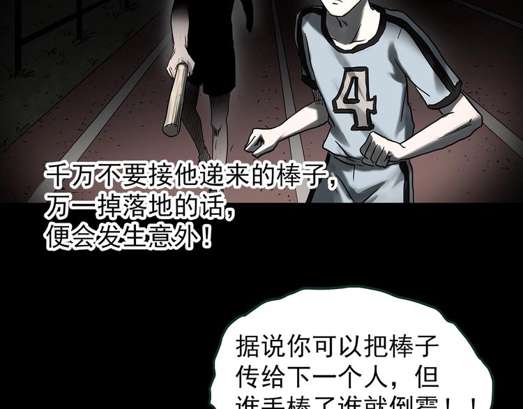 第365话 莫奇·怨灵接力棒19